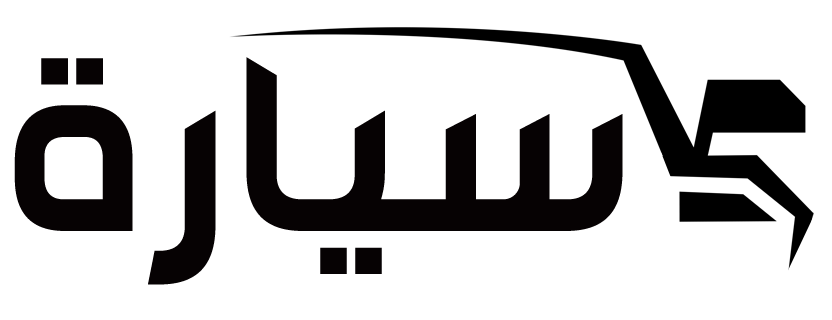 سيارة